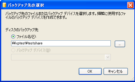 Sqlserverでネットワークフォルダ上にバックアップをとる方法 Minoproject